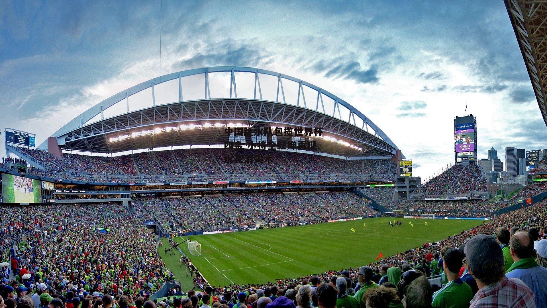 中国跳水队包揽世界杯四金 小将全红婵再现水花消失术